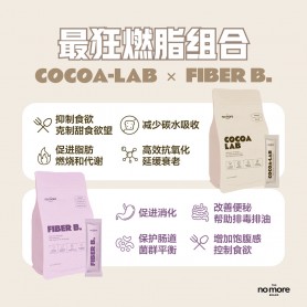 Cocoalab & Fiber B Trial Pack (14+14条装)