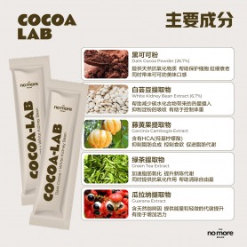 Cocoalab 健康体重管理饮品 (21条装)